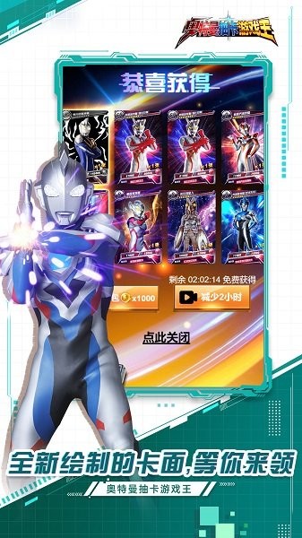 奥特曼抽卡王手游